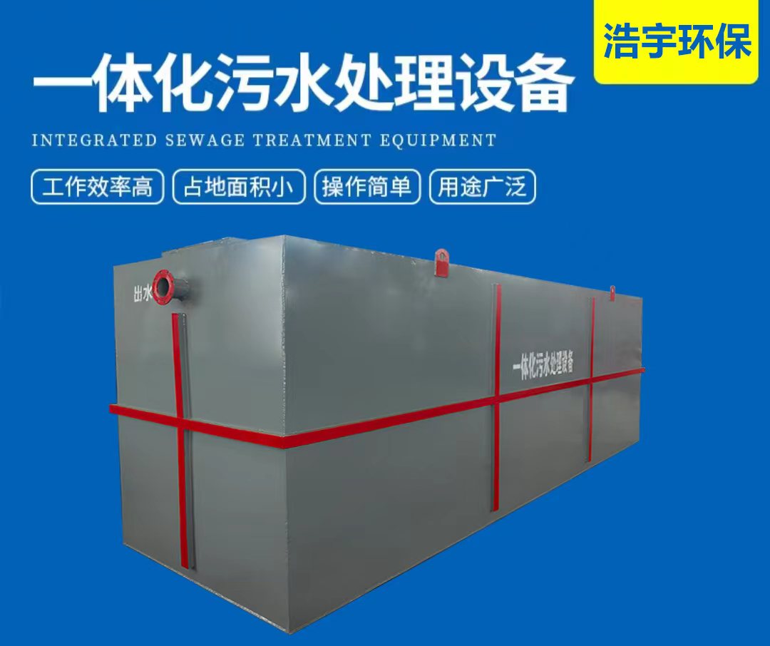 塑料顆粒清洗污水處理設(shè)備