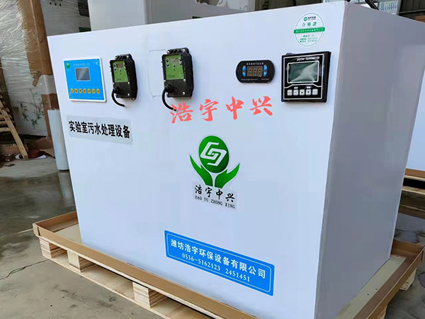 邢臺保健中心污水處理設備