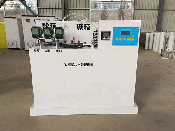 滄州小型實驗室污水處理設備