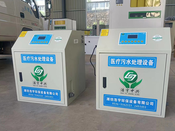 麗水小型醫療機構污水處理設備