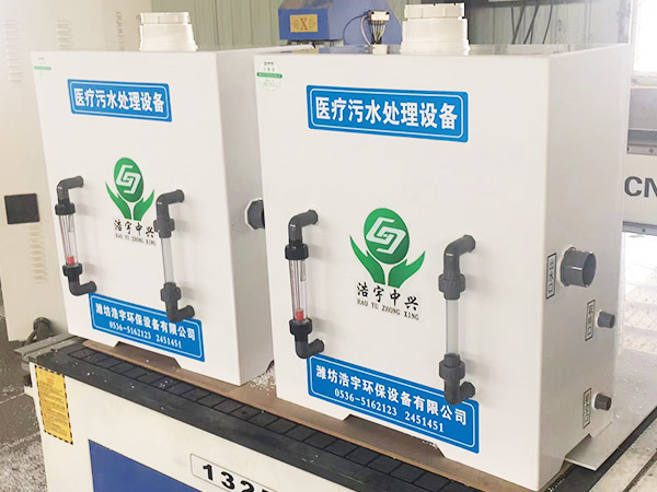 泰州門診污水處理設備