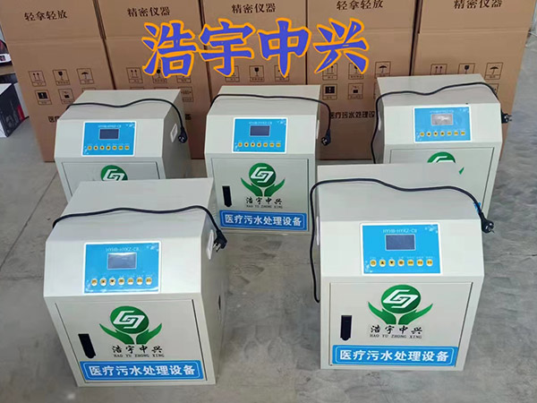 新鄉牙科污水處理設備