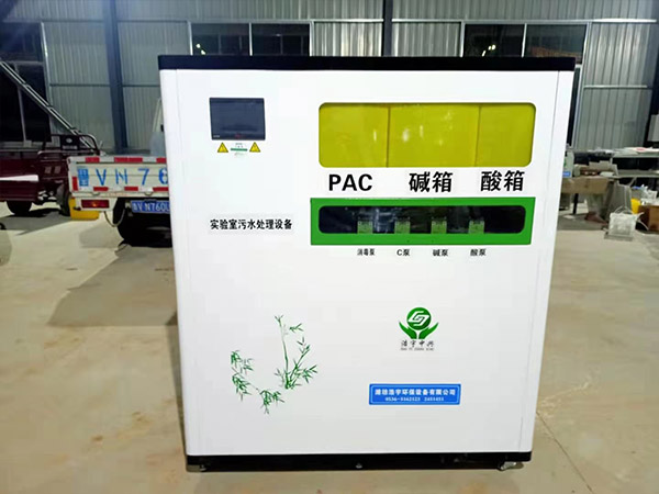 杭州生化儀器污水處理設(shè)備