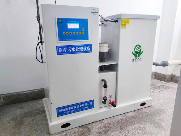 杭州整形美容污水處理設備