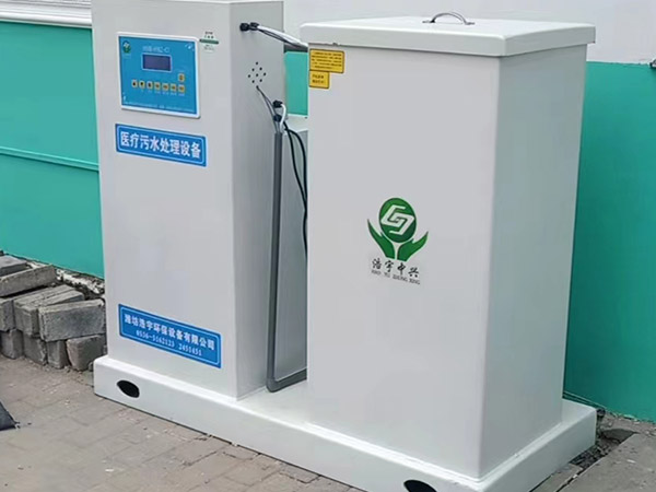 威海社區衛生服務中心污水處理設備